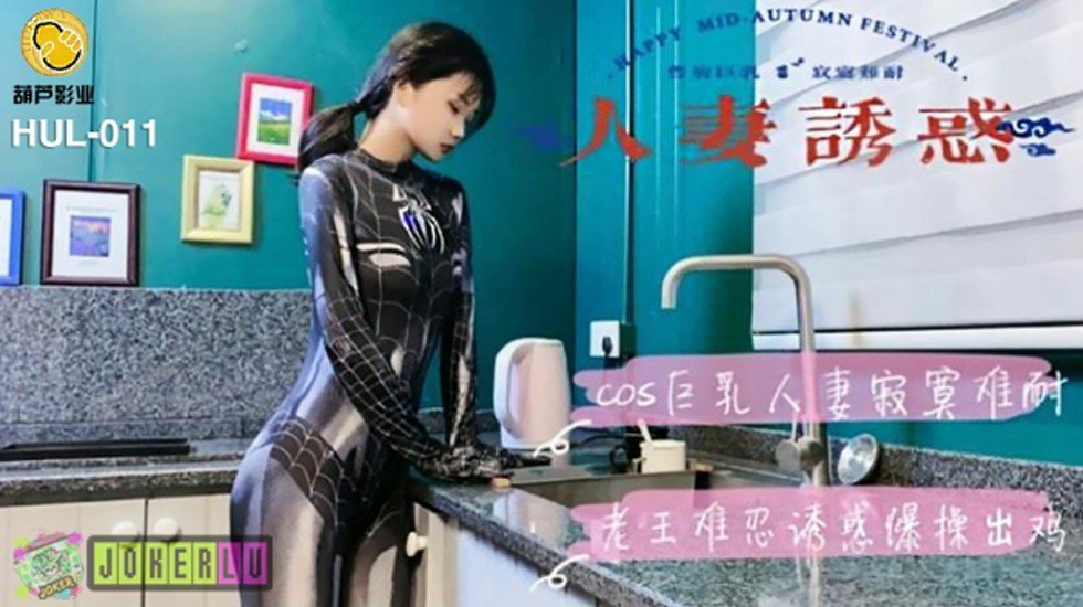 淫荡骚妇求操AV
